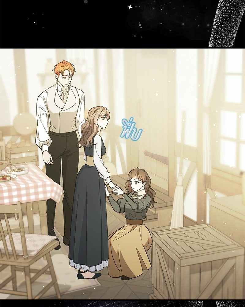 พ่อกลับมาแล้ว - หน้า 100