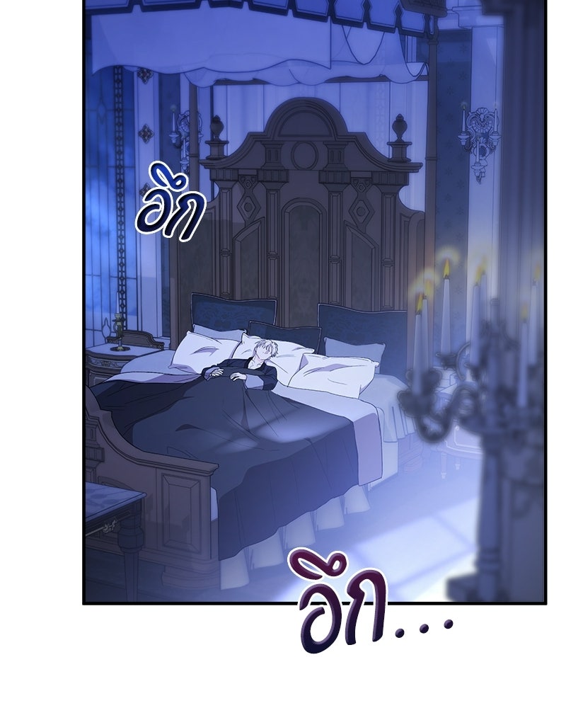 พ่อกลับมาแล้ว - หน้า 104