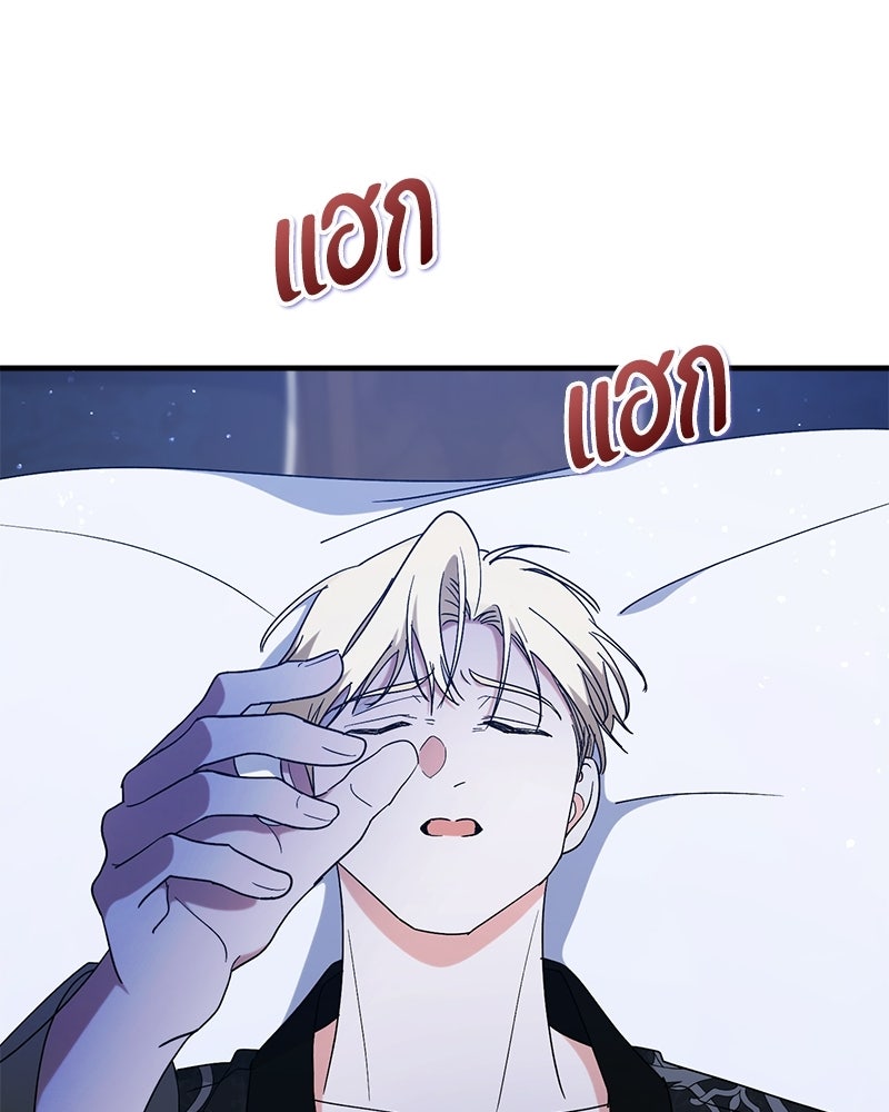 พ่อกลับมาแล้ว - หน้า 105