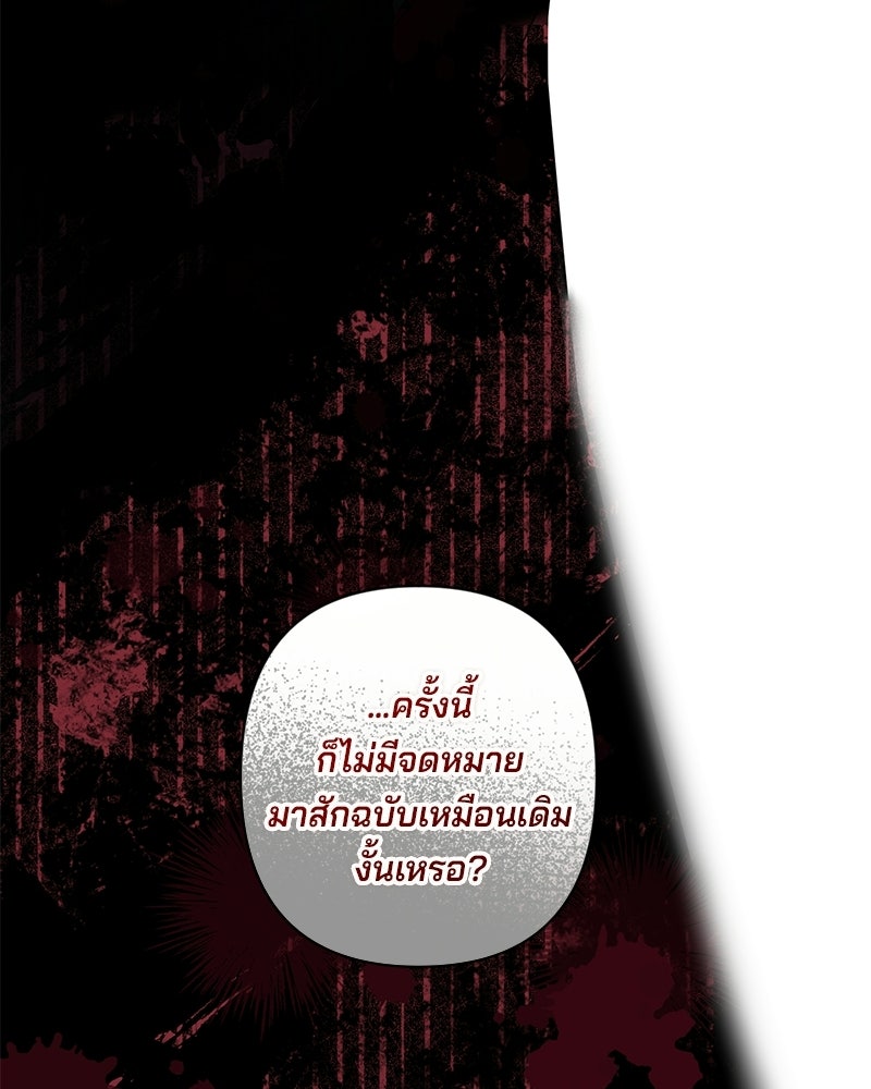 พ่อกลับมาแล้ว - หน้า 109
