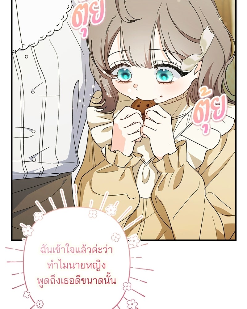 พ่อกลับมาแล้ว - หน้า 11