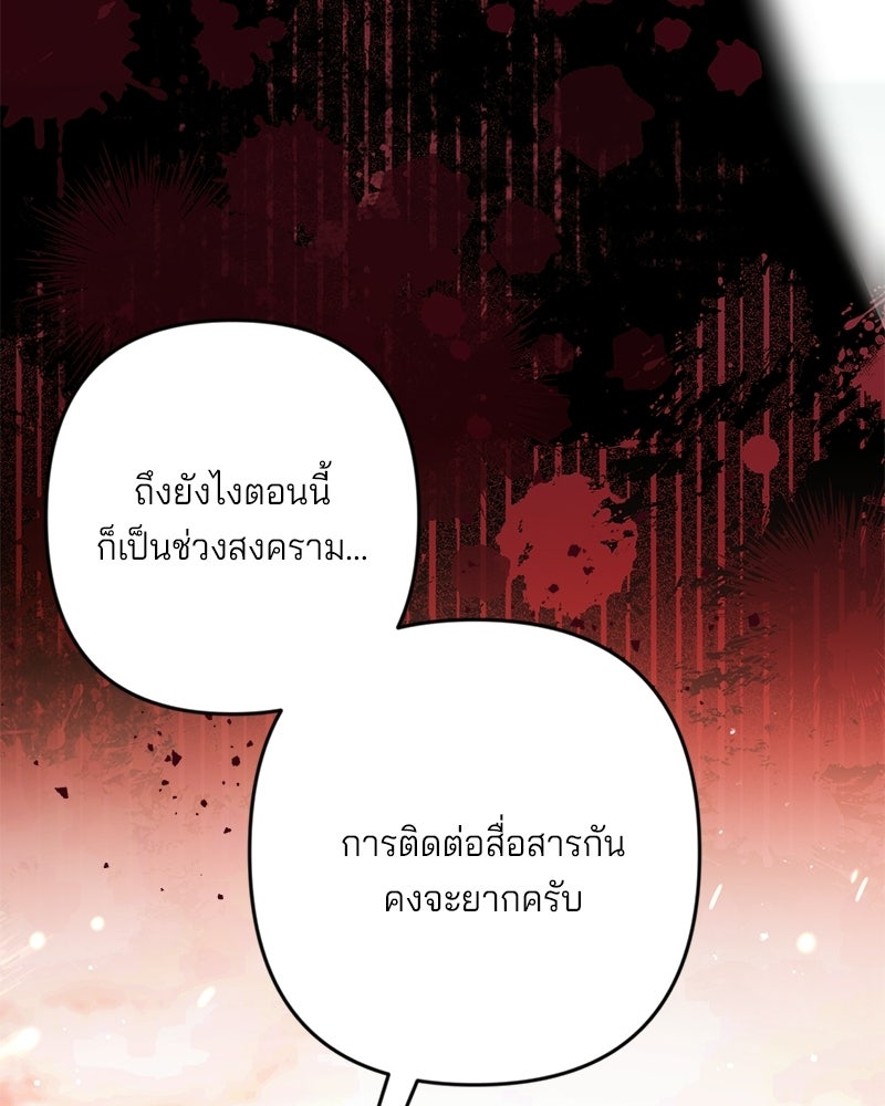 พ่อกลับมาแล้ว - หน้า 110