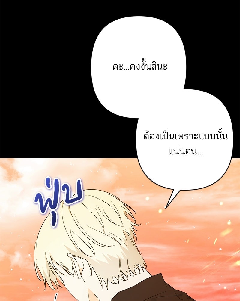 พ่อกลับมาแล้ว - หน้า 113