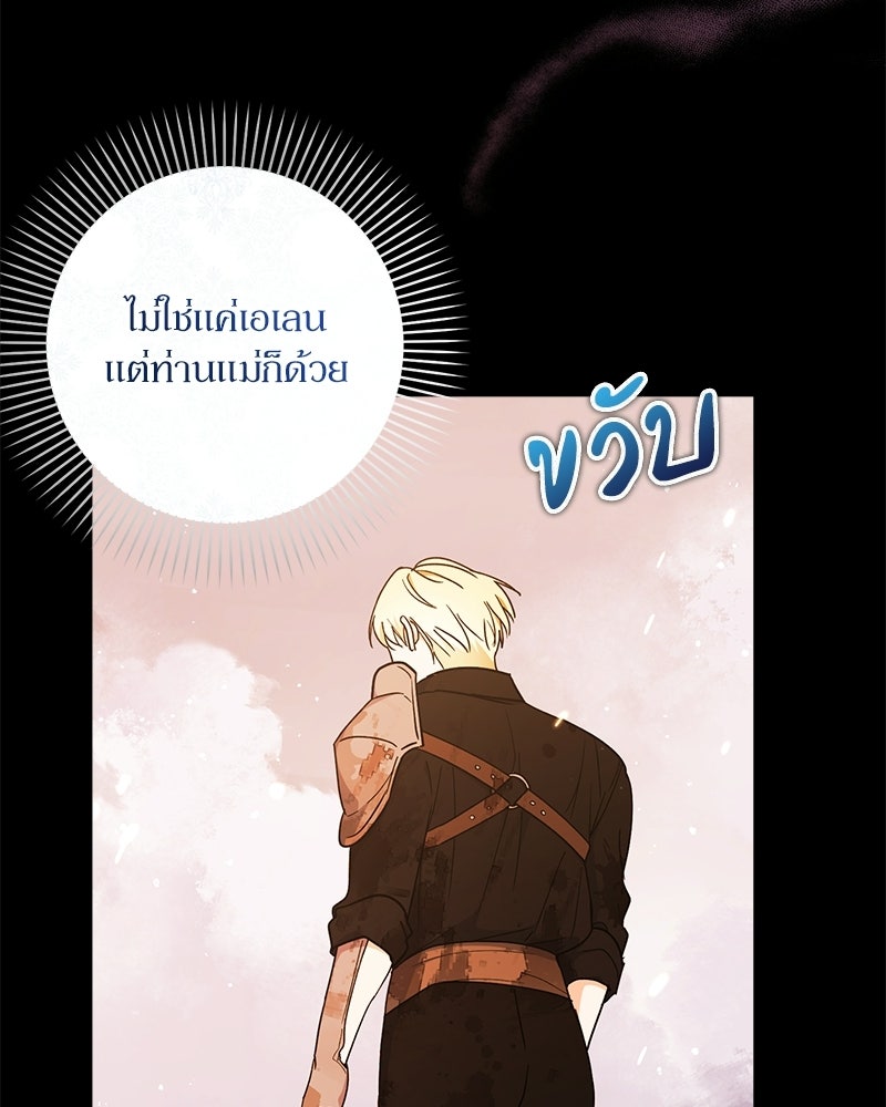 พ่อกลับมาแล้ว - หน้า 115