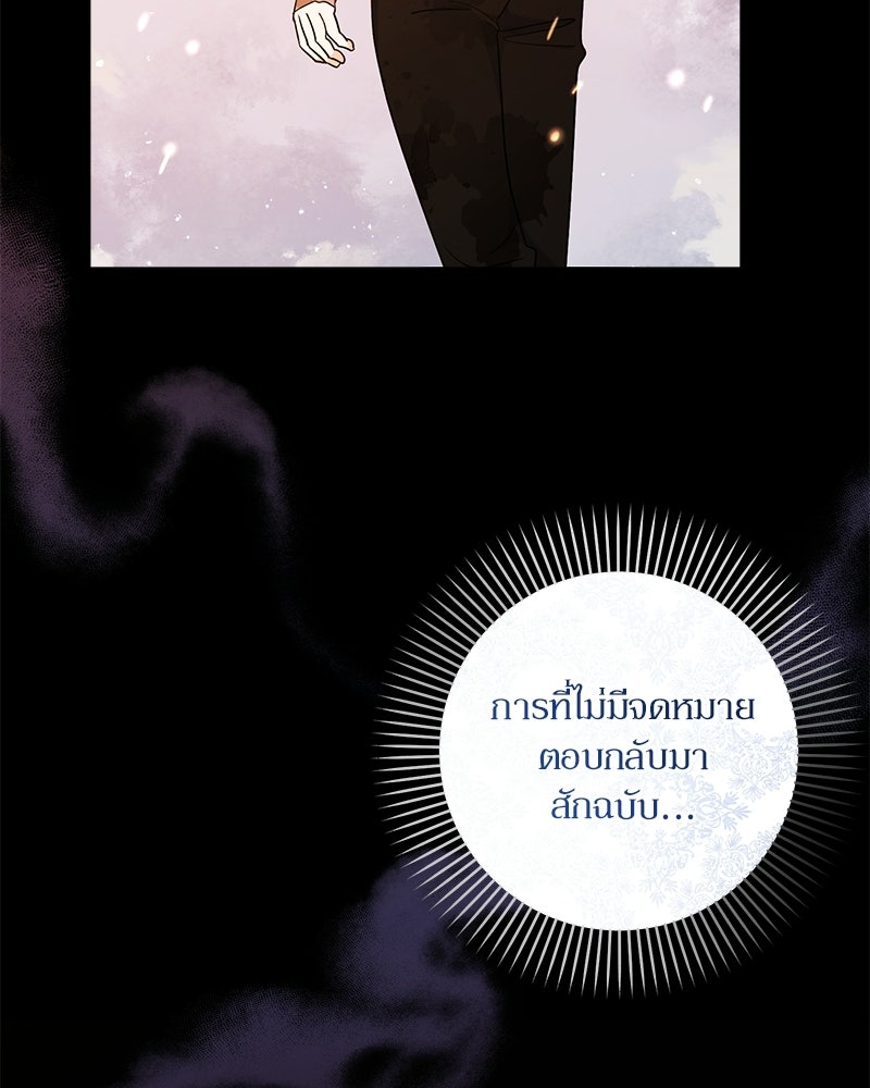 พ่อกลับมาแล้ว - หน้า 116