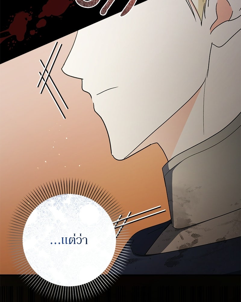 พ่อกลับมาแล้ว - หน้า 121