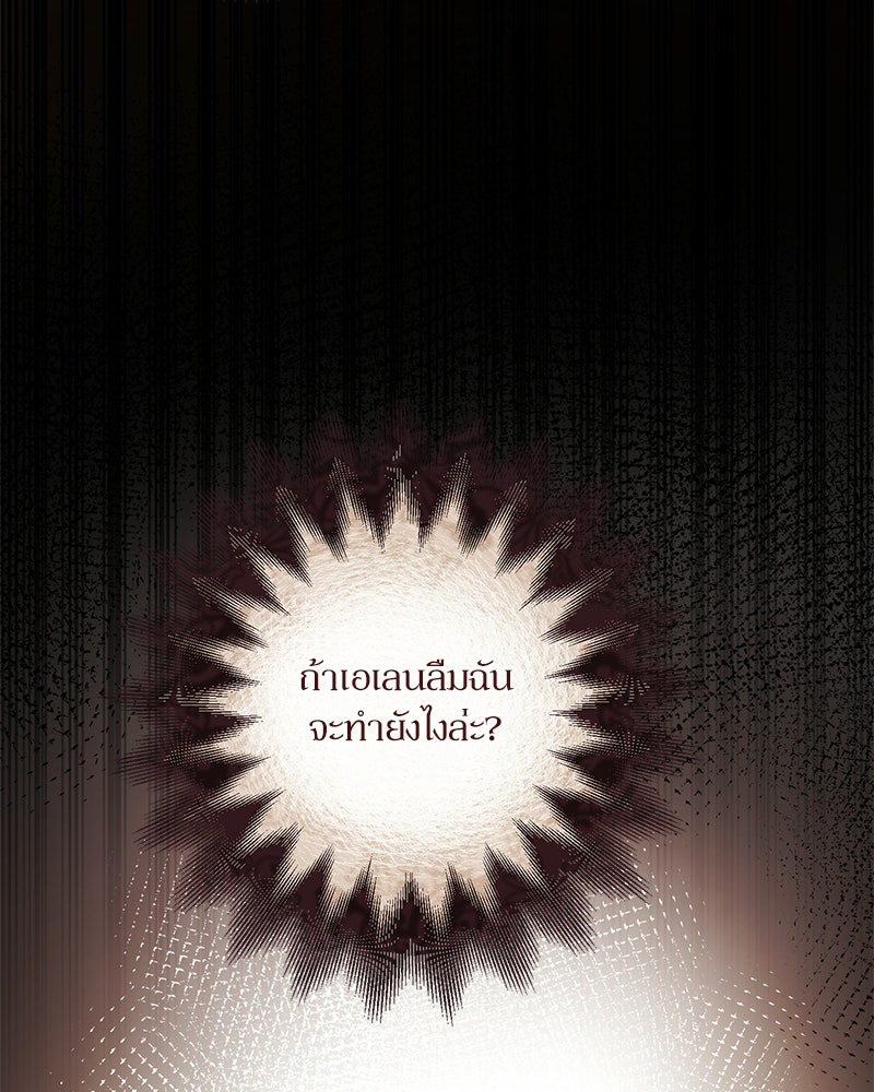 พ่อกลับมาแล้ว - หน้า 122