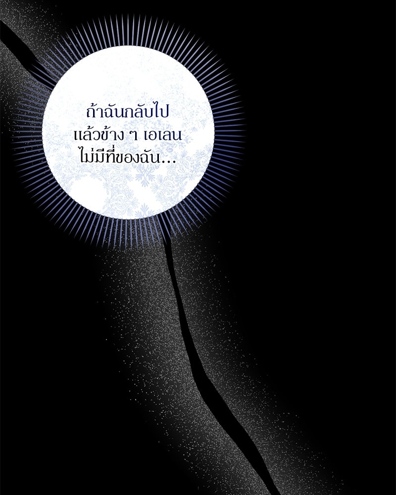 พ่อกลับมาแล้ว - หน้า 125