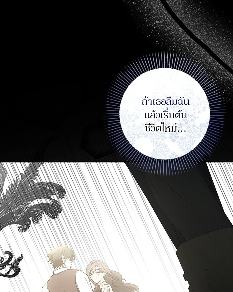พ่อกลับมาแล้ว - หน้า 126