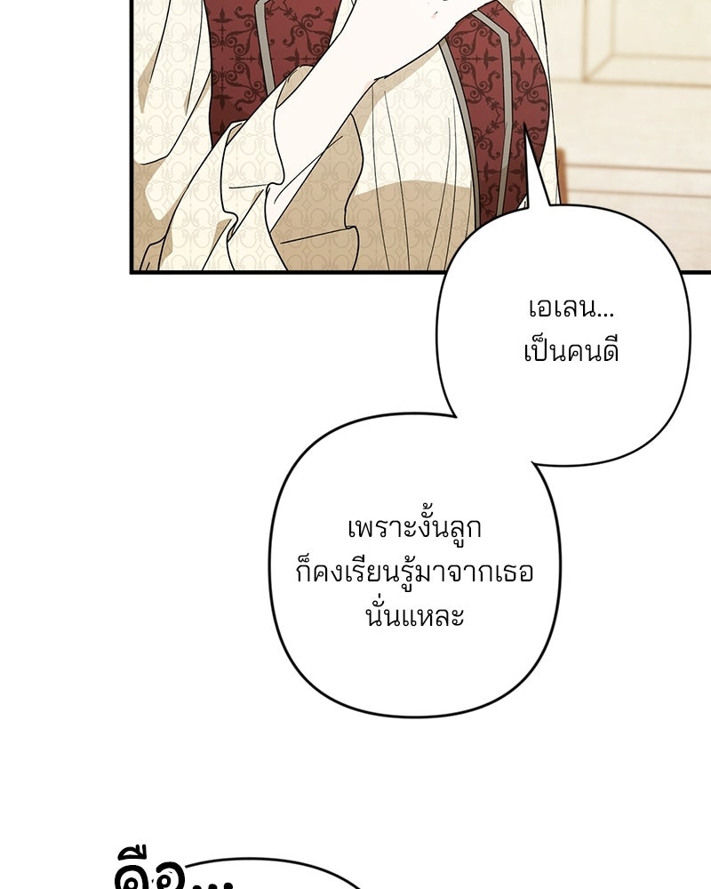 พ่อกลับมาแล้ว - หน้า 13