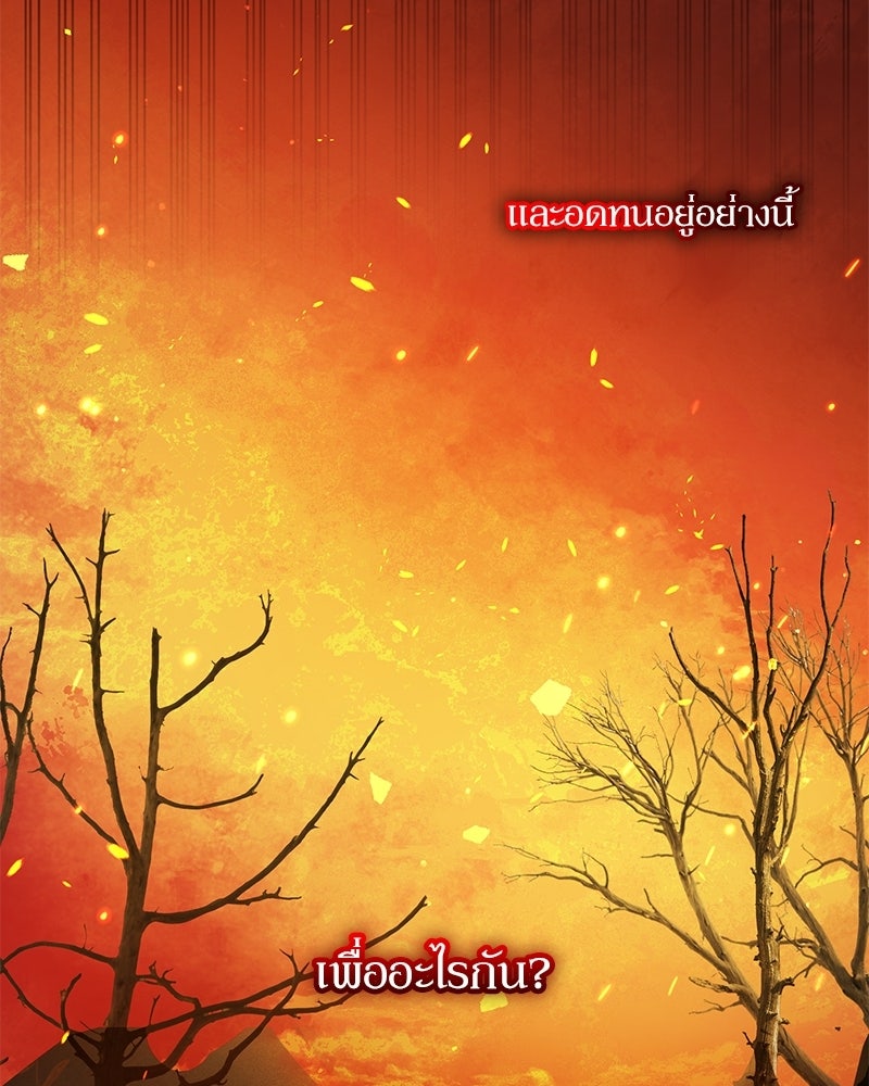 พ่อกลับมาแล้ว - หน้า 130