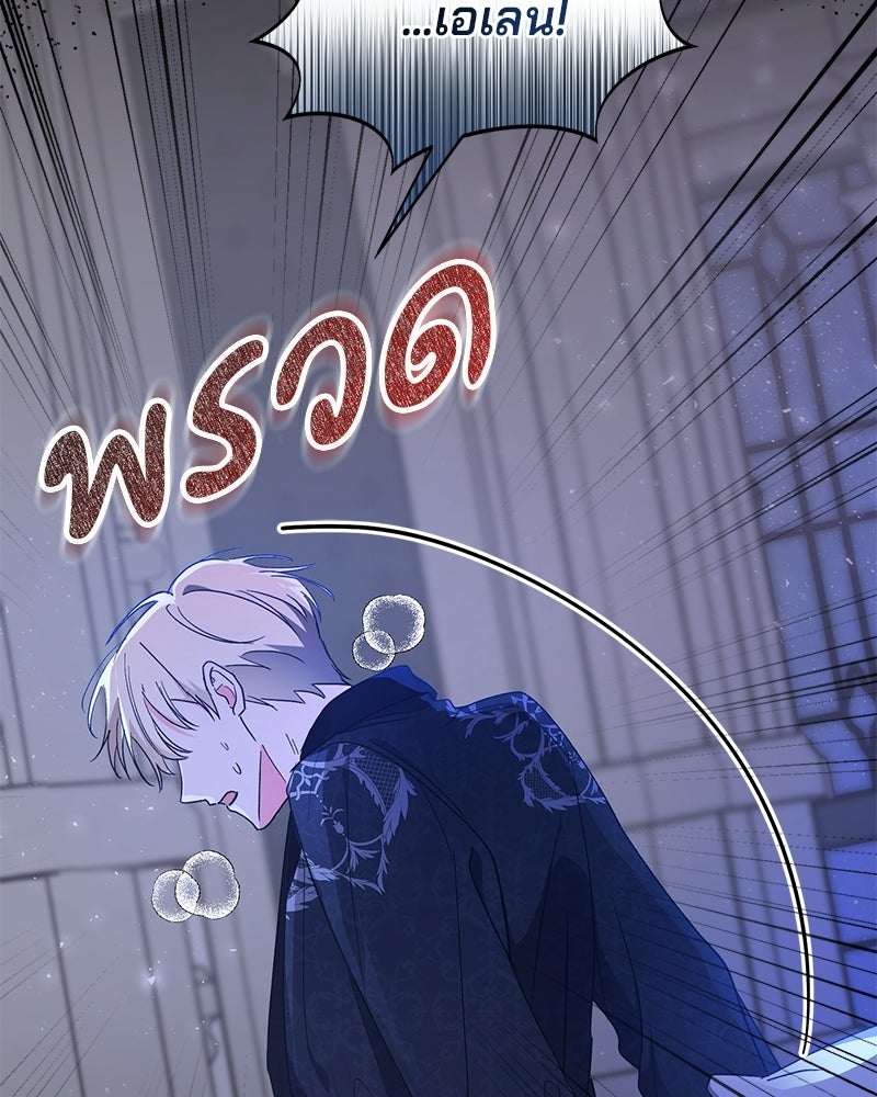 พ่อกลับมาแล้ว - หน้า 133
