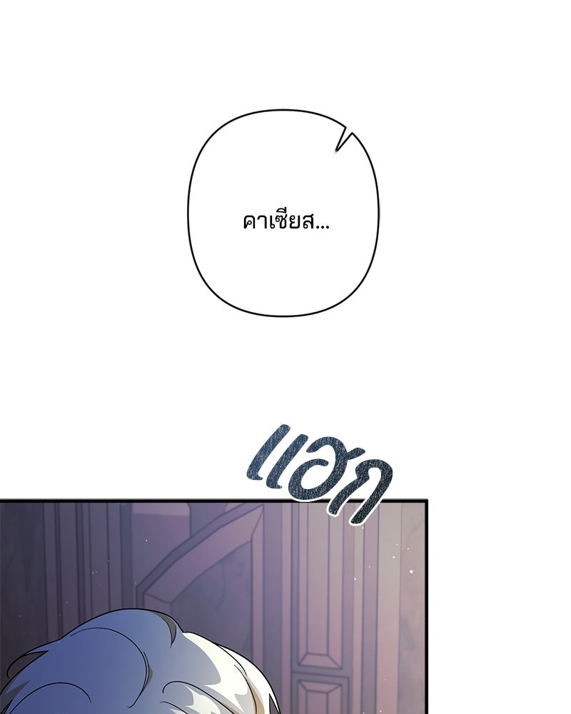 พ่อกลับมาแล้ว - หน้า 135