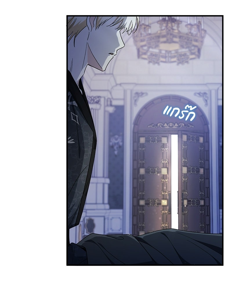 พ่อกลับมาแล้ว - หน้า 137