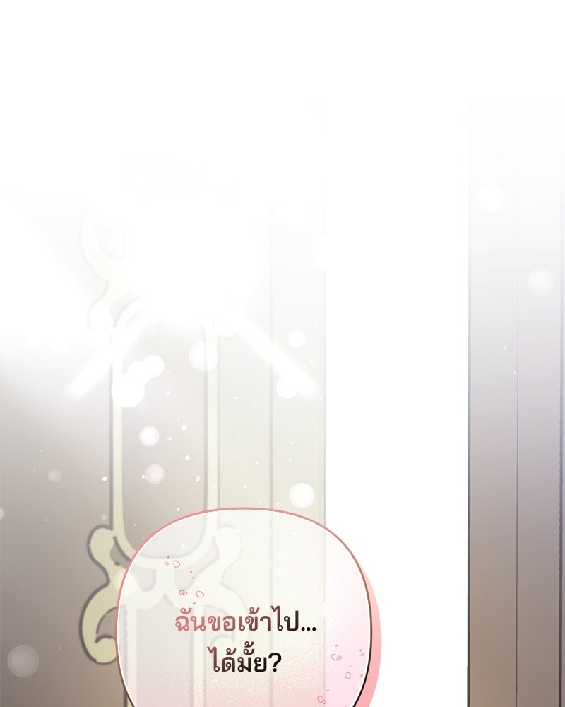 พ่อกลับมาแล้ว - หน้า 138