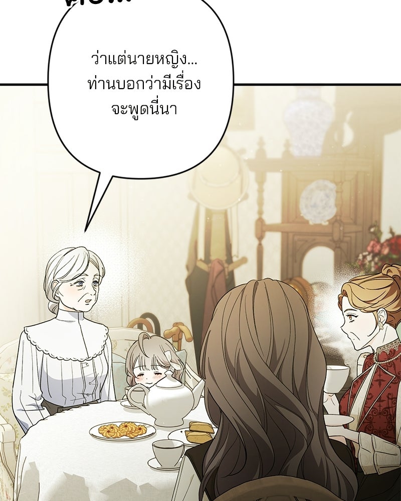 พ่อกลับมาแล้ว - หน้า 14