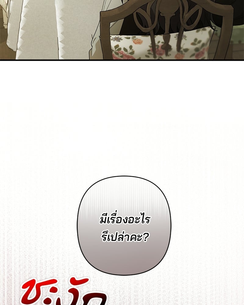 พ่อกลับมาแล้ว - หน้า 15