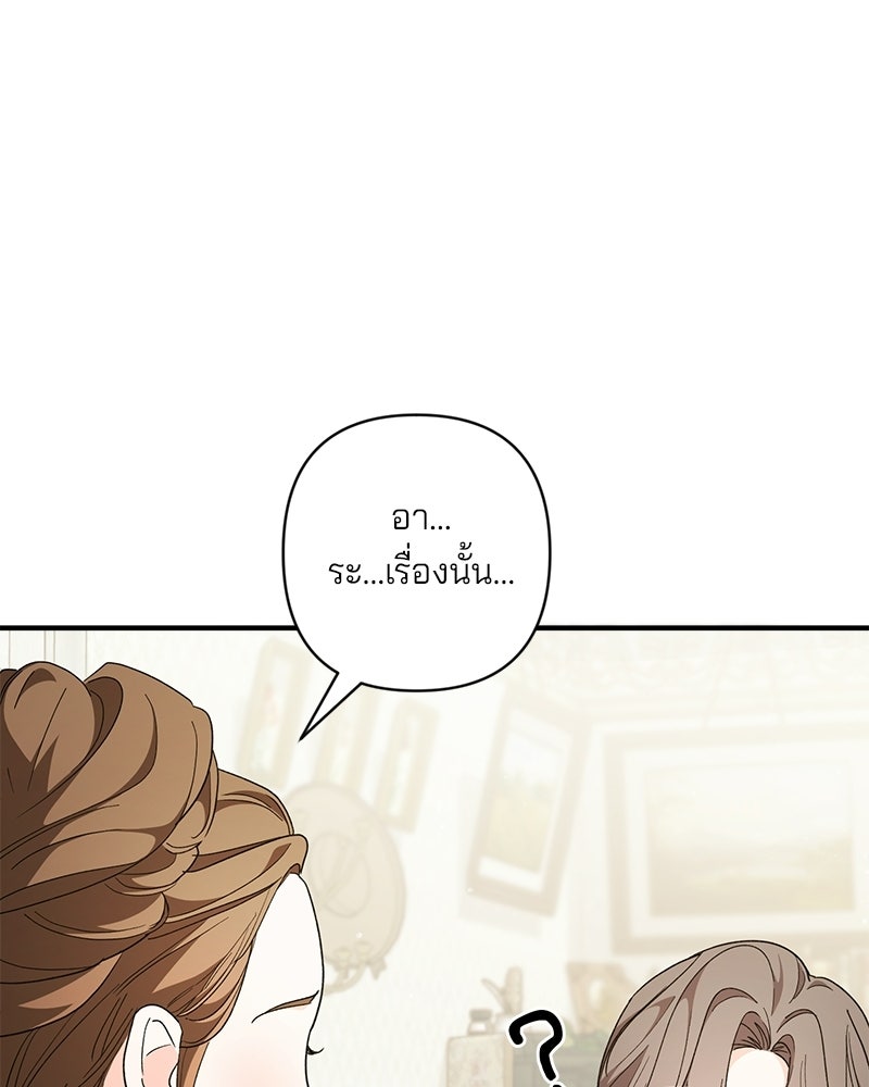พ่อกลับมาแล้ว - หน้า 18