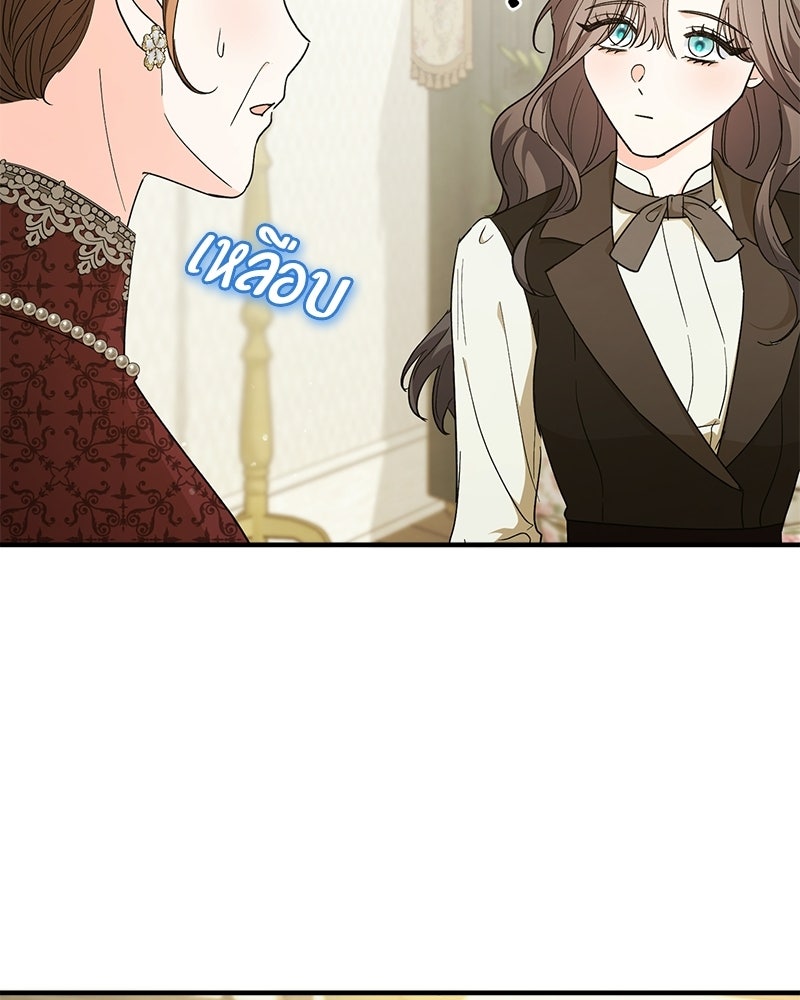 พ่อกลับมาแล้ว - หน้า 19