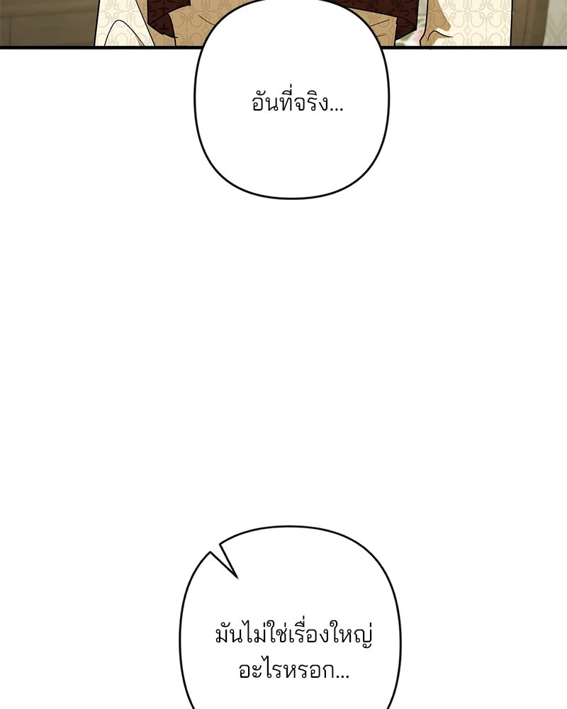 พ่อกลับมาแล้ว - หน้า 21