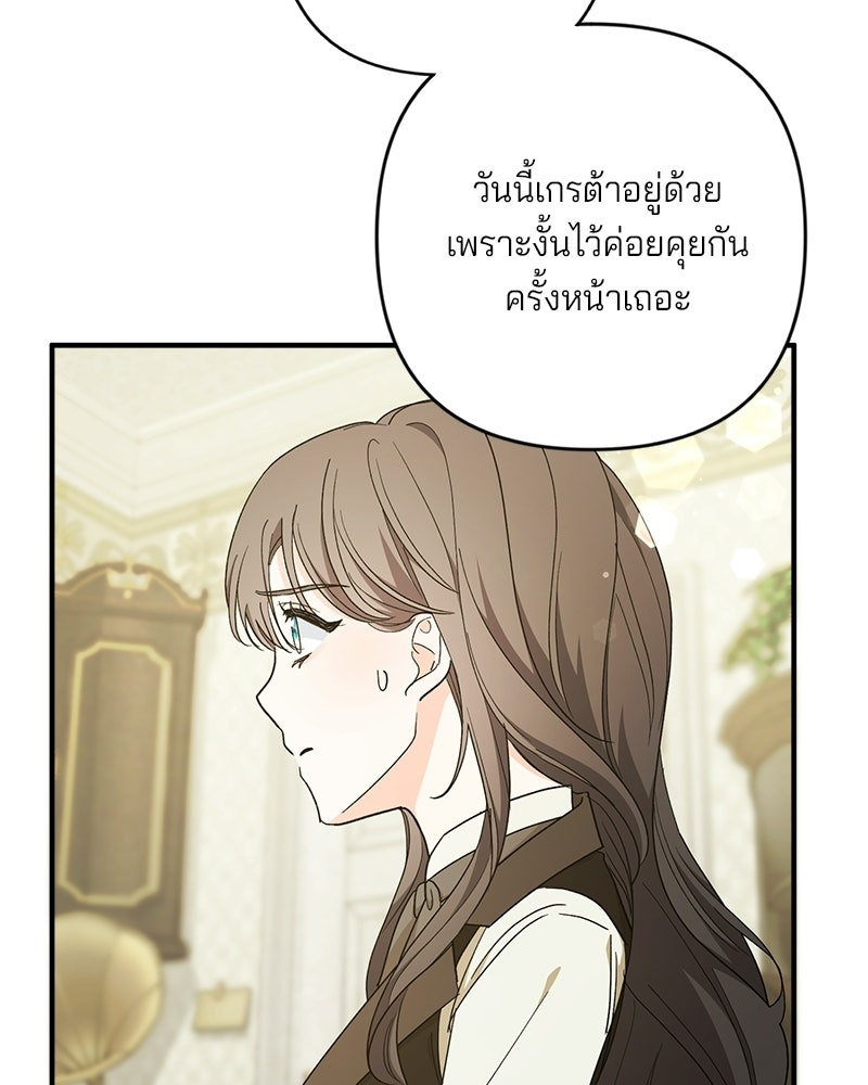 พ่อกลับมาแล้ว - หน้า 22