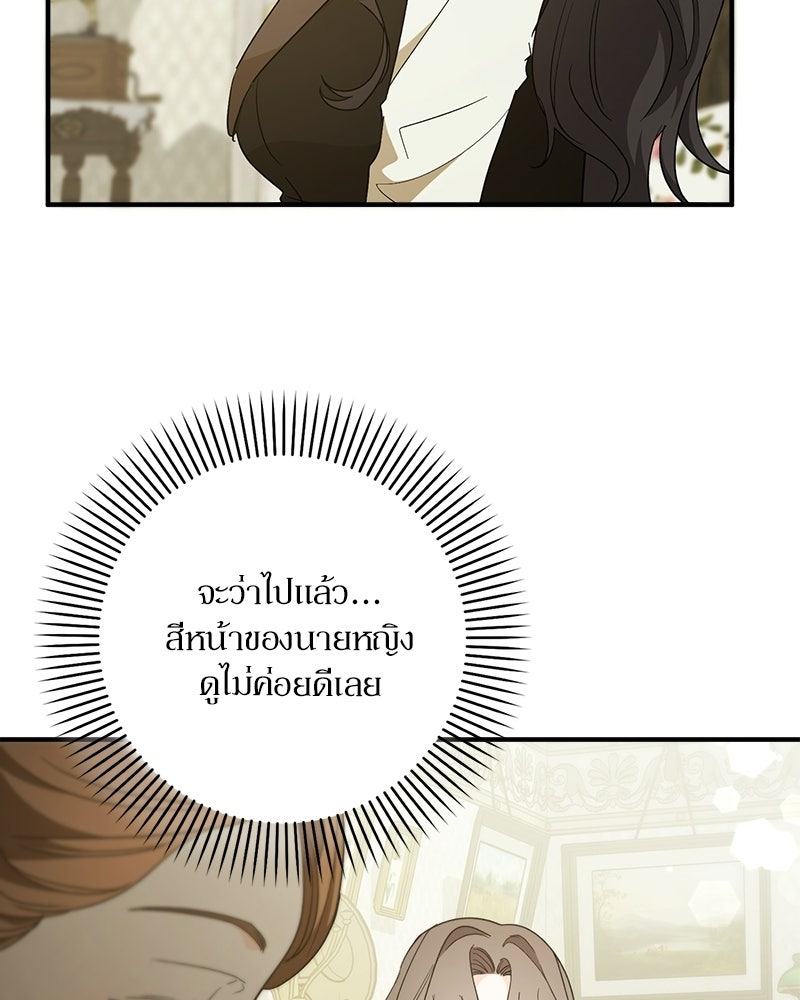 พ่อกลับมาแล้ว - หน้า 23