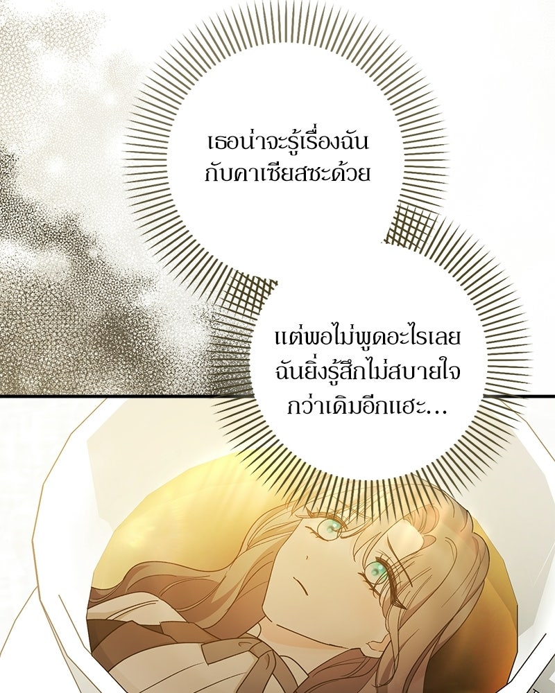 พ่อกลับมาแล้ว - หน้า 25