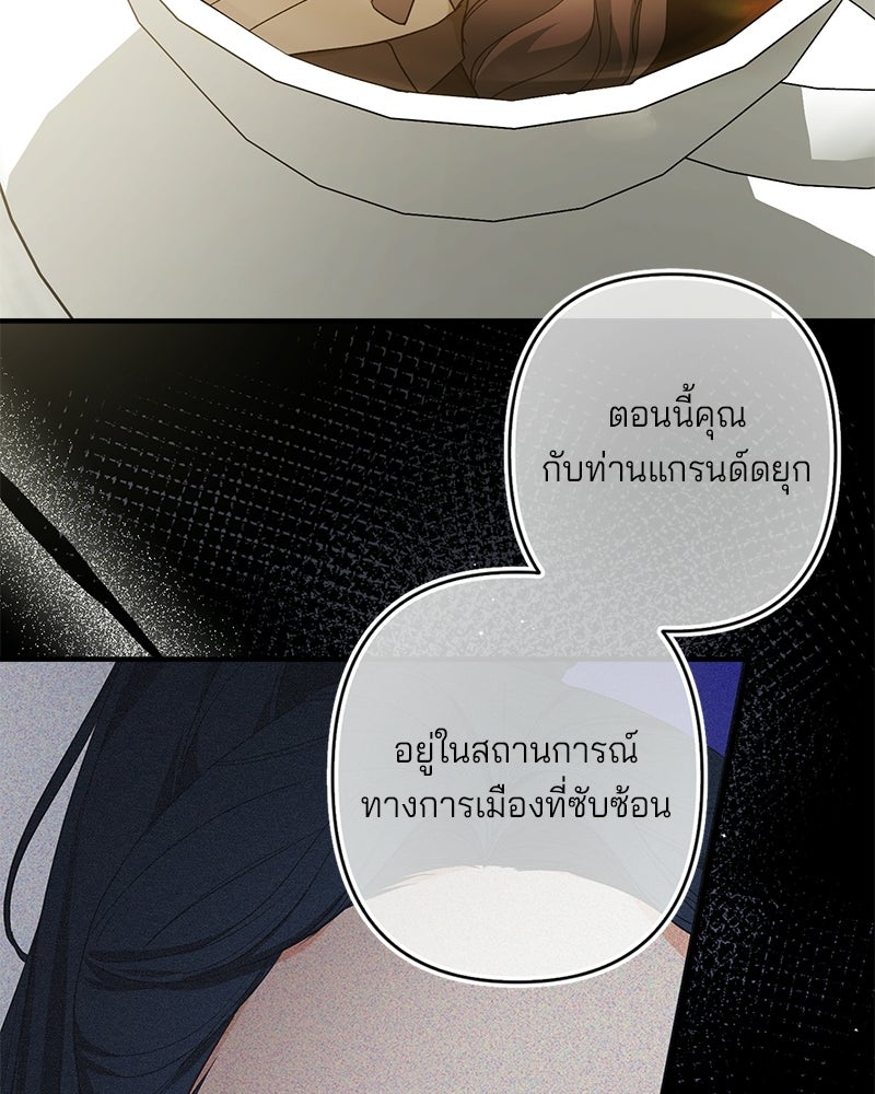 พ่อกลับมาแล้ว - หน้า 26
