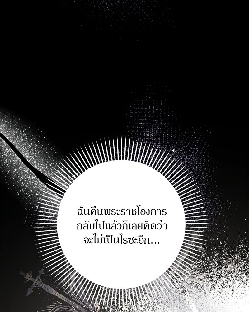 พ่อกลับมาแล้ว - หน้า 28