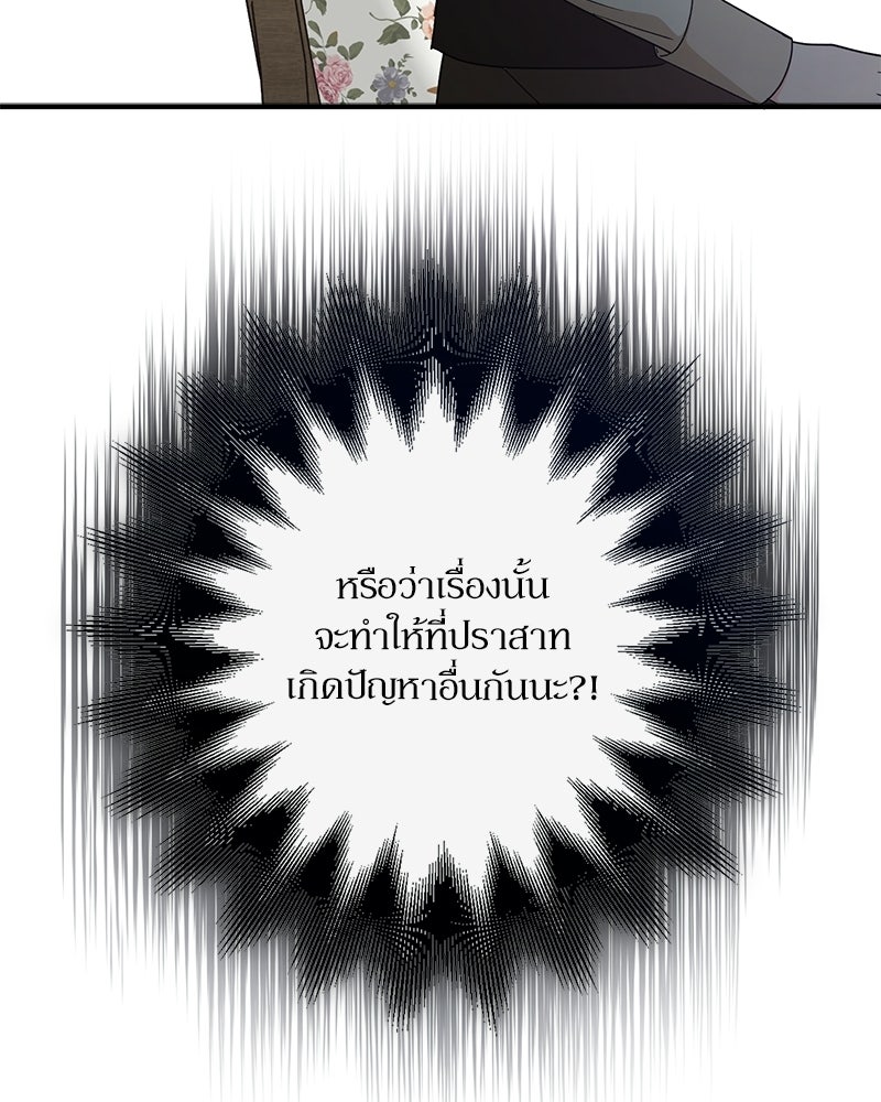 พ่อกลับมาแล้ว - หน้า 30
