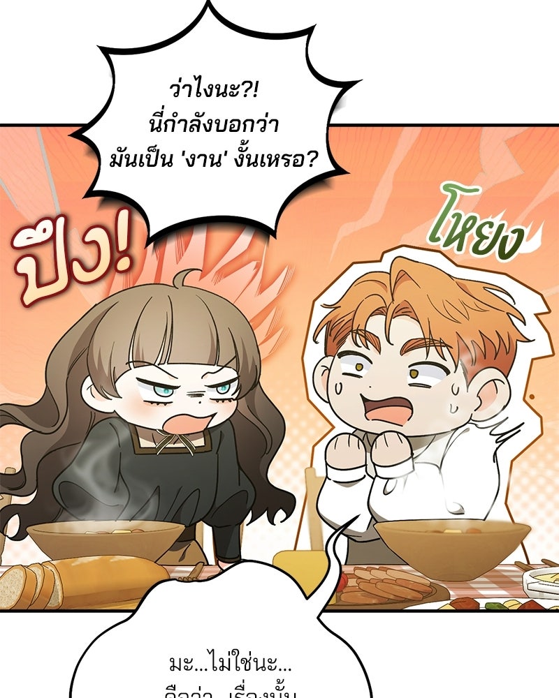 พ่อกลับมาแล้ว - หน้า 42