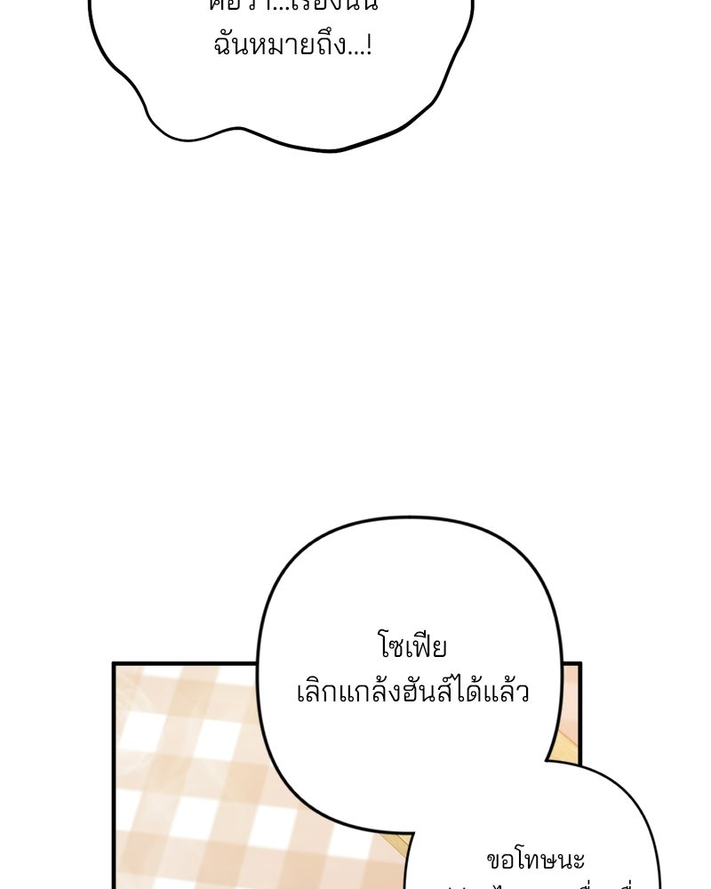พ่อกลับมาแล้ว - หน้า 43