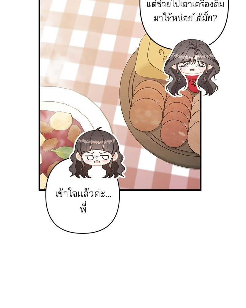 พ่อกลับมาแล้ว - หน้า 44
