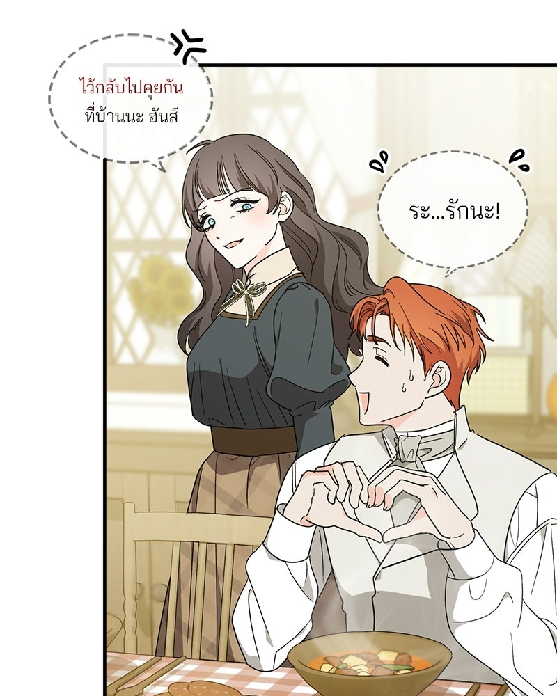 พ่อกลับมาแล้ว - หน้า 45