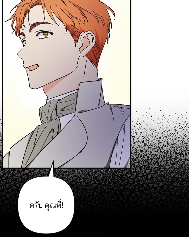 พ่อกลับมาแล้ว - หน้า 47