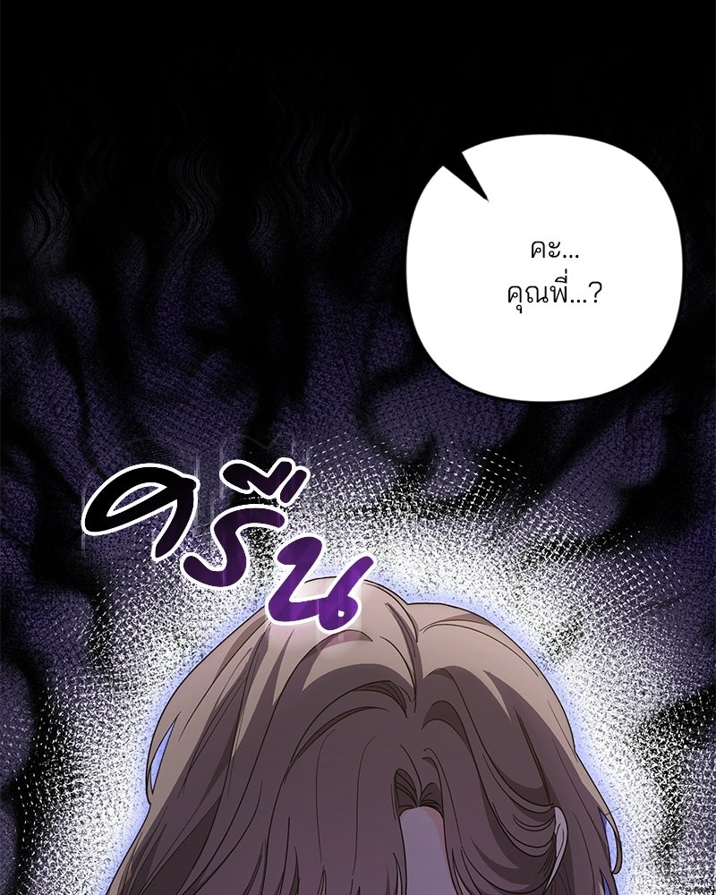 พ่อกลับมาแล้ว - หน้า 48