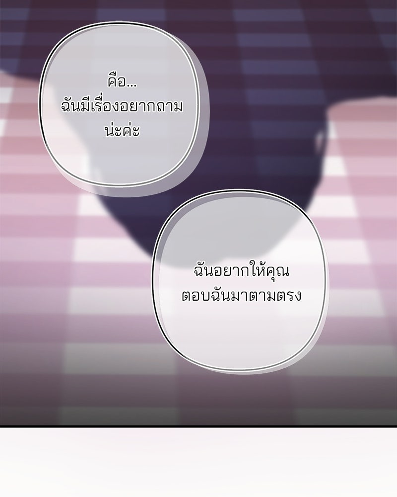 พ่อกลับมาแล้ว - หน้า 50