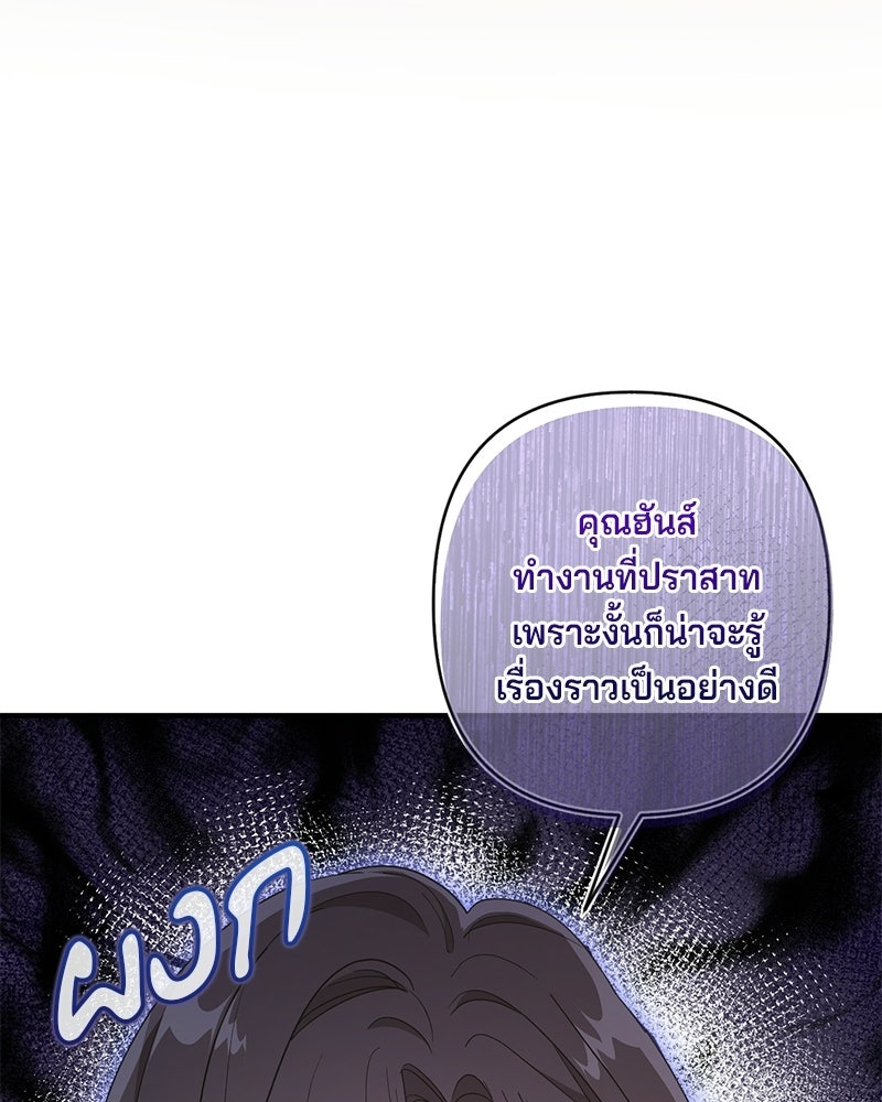 พ่อกลับมาแล้ว - หน้า 51