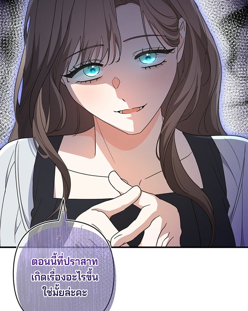 พ่อกลับมาแล้ว - หน้า 52