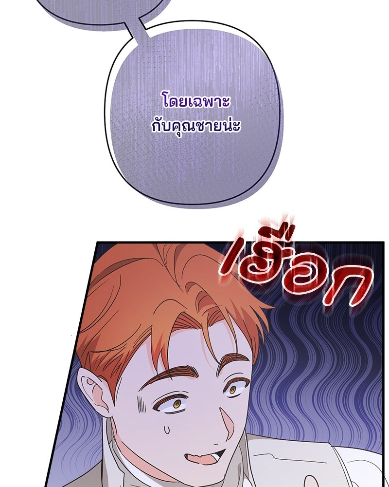 พ่อกลับมาแล้ว - หน้า 53