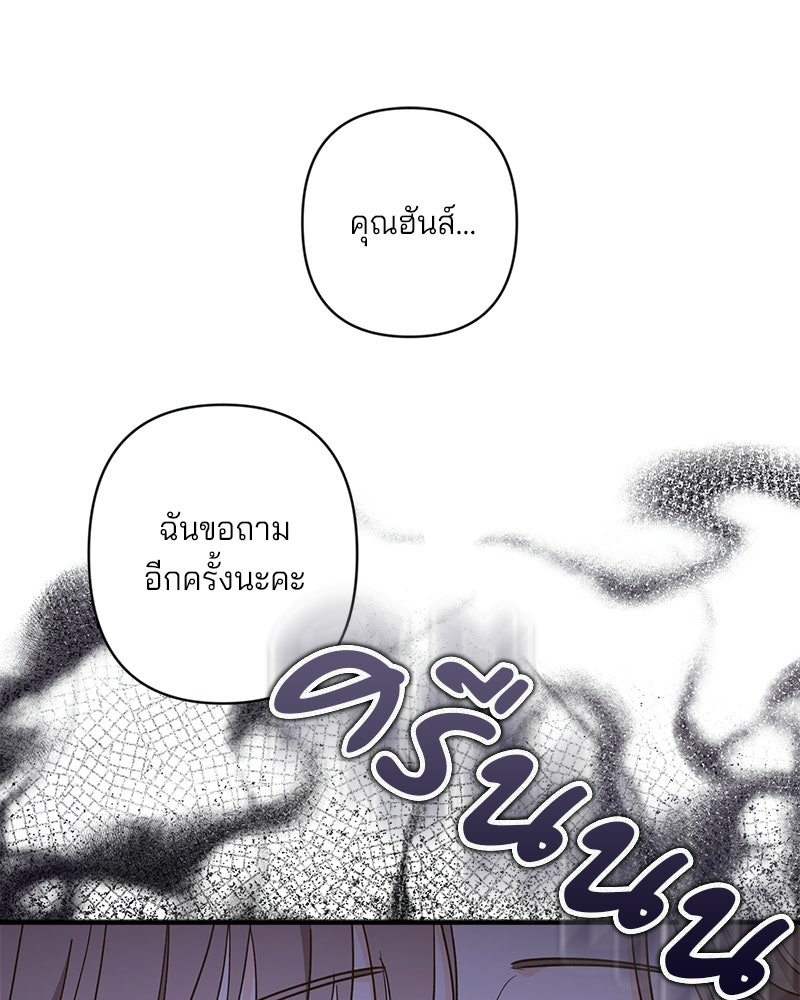 พ่อกลับมาแล้ว - หน้า 55