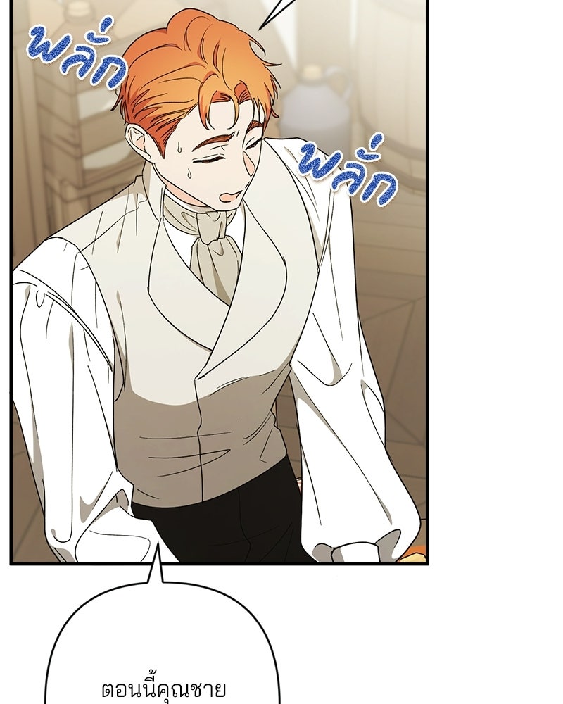 พ่อกลับมาแล้ว - หน้า 58