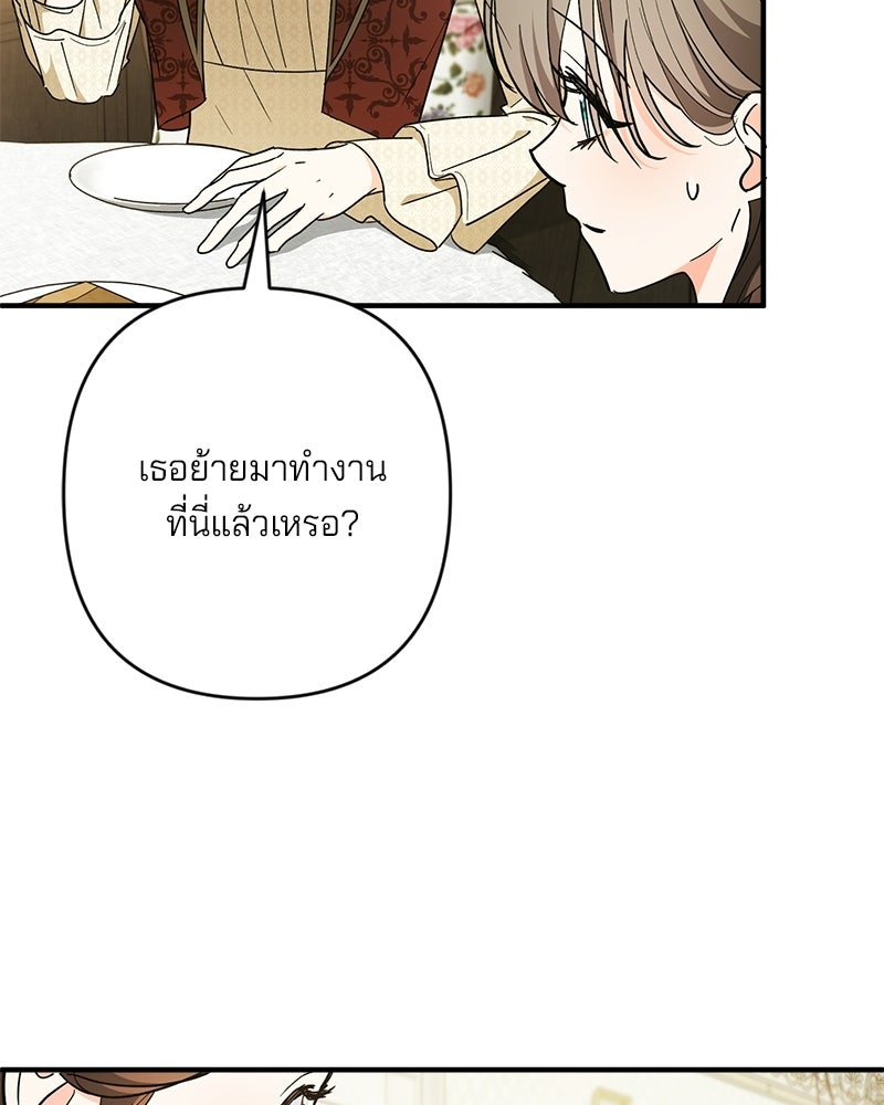 พ่อกลับมาแล้ว - หน้า 6