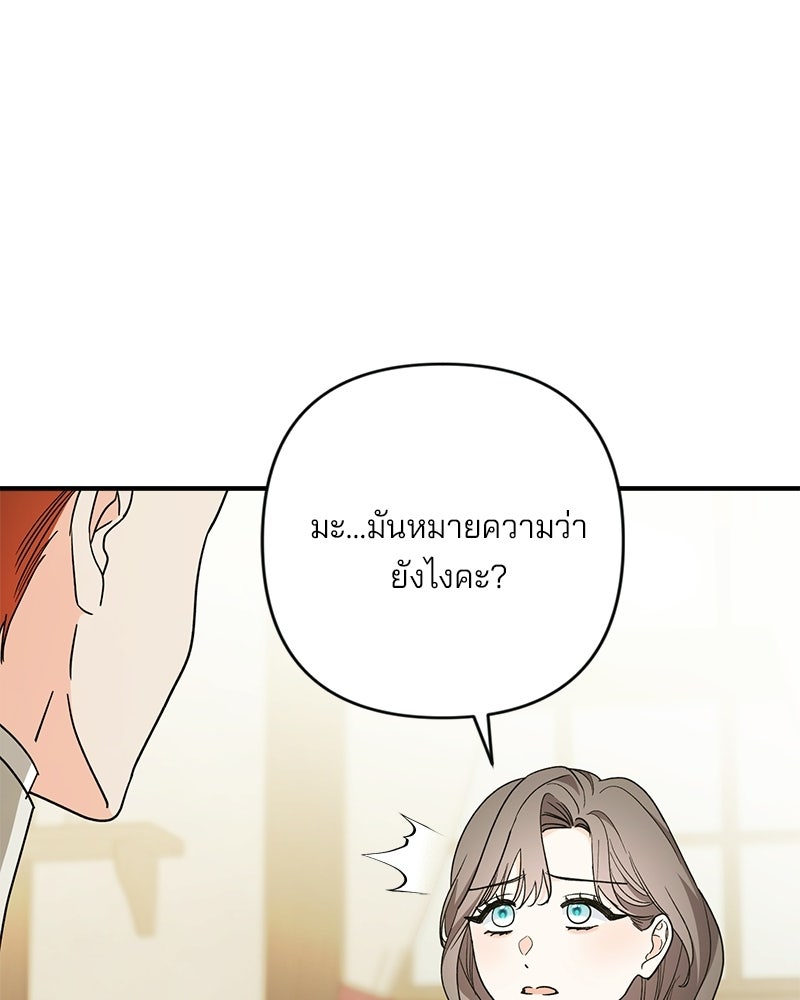 พ่อกลับมาแล้ว - หน้า 61