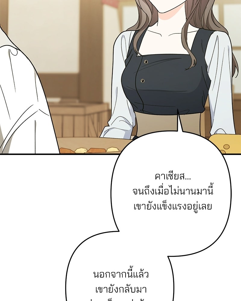 พ่อกลับมาแล้ว - หน้า 62