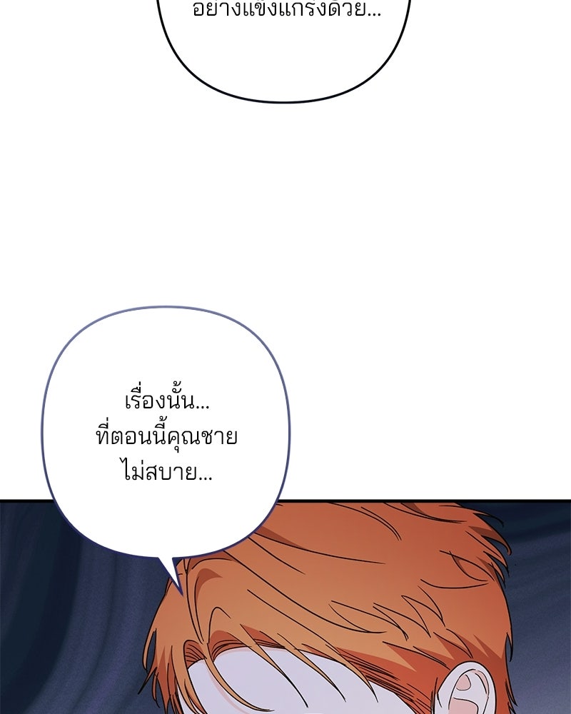 พ่อกลับมาแล้ว - หน้า 63