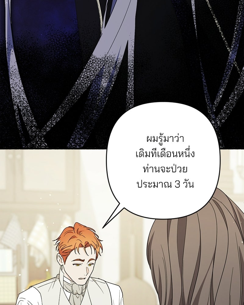 พ่อกลับมาแล้ว - หน้า 70