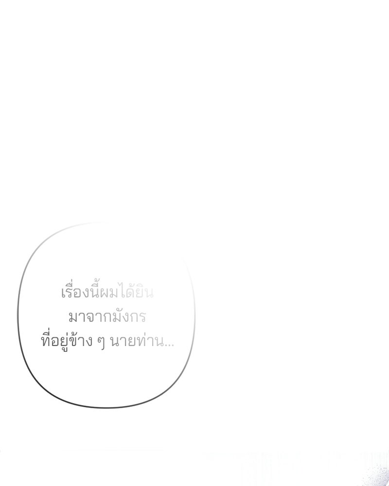 พ่อกลับมาแล้ว - หน้า 77