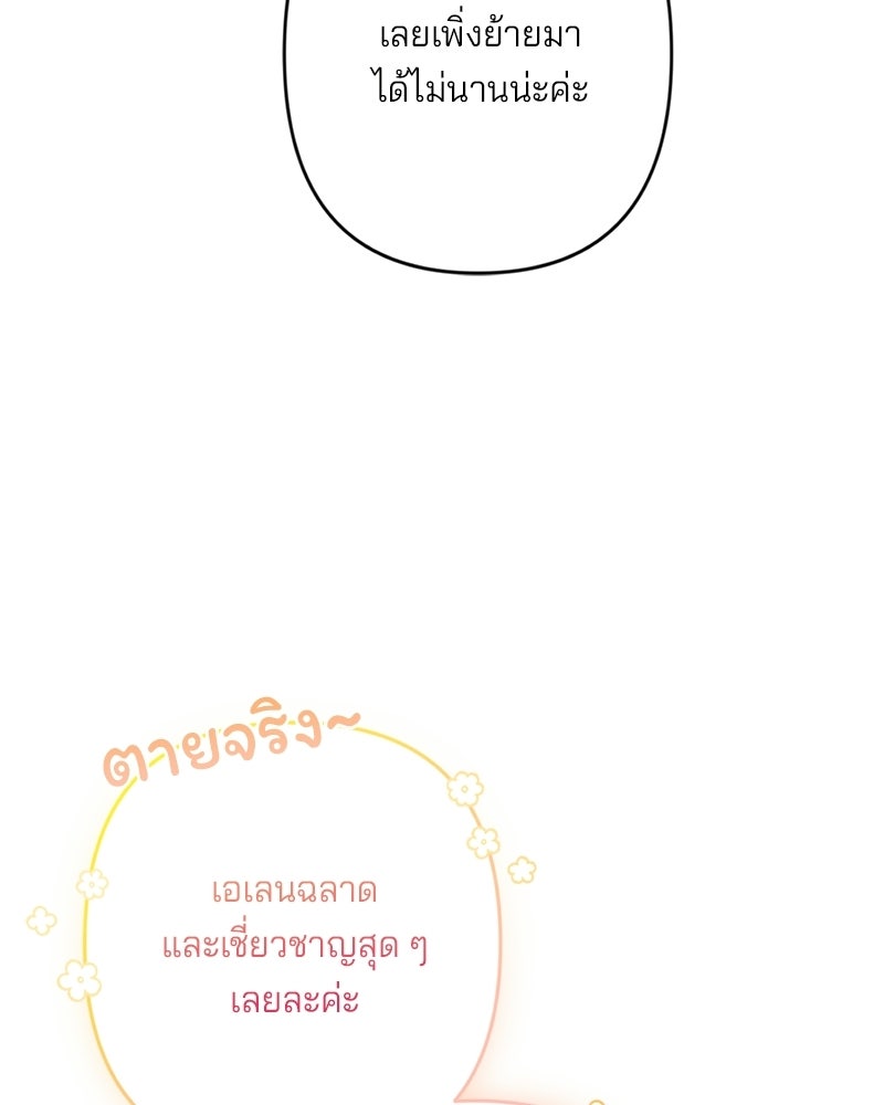 พ่อกลับมาแล้ว - หน้า 8
