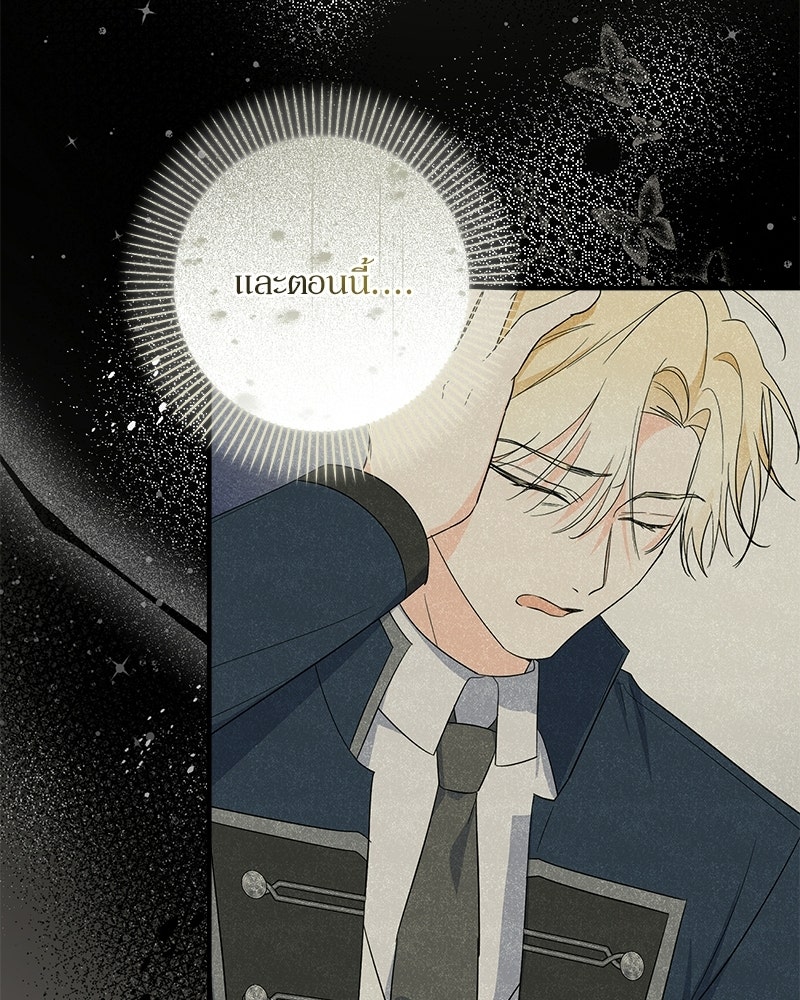 พ่อกลับมาแล้ว - หน้า 83
